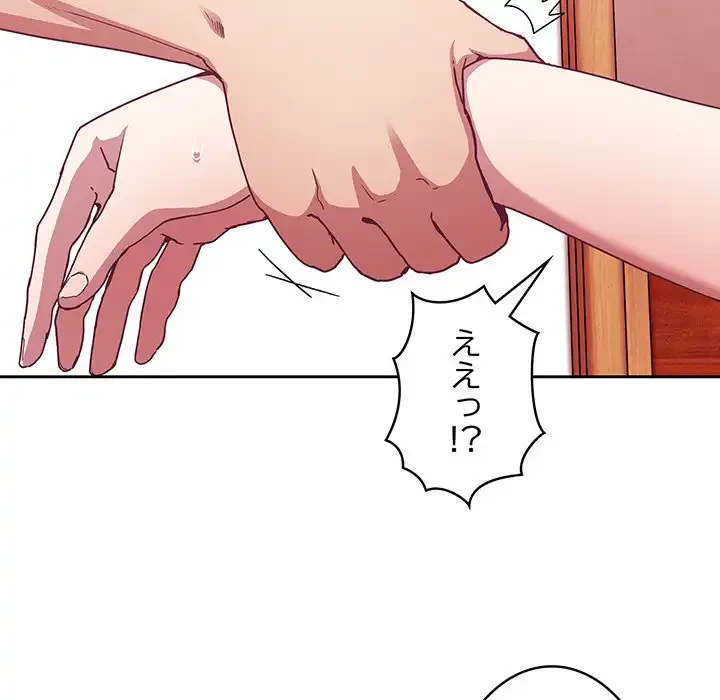 召使い更生道 第49話 - 33