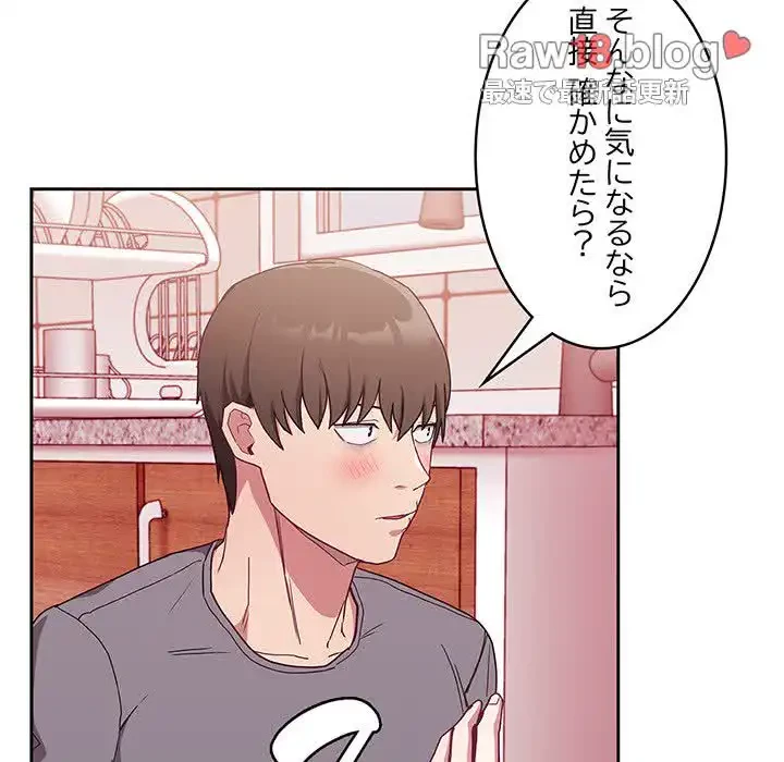 召使い更生道 第49話 - 34