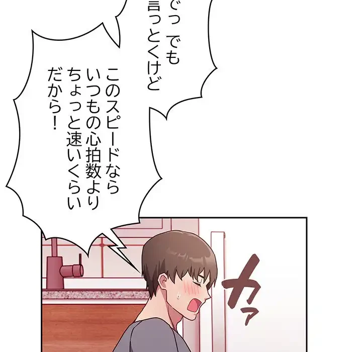 召使い更生道 第49話 - 40