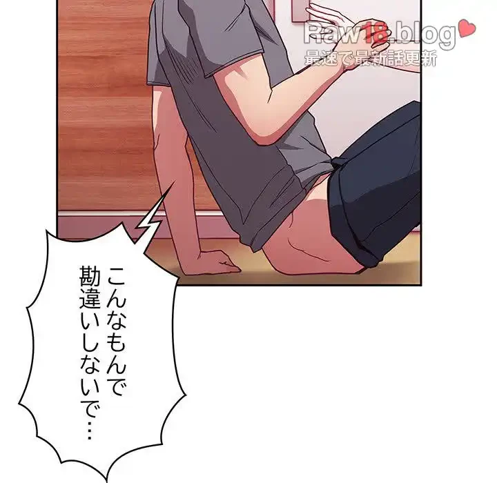 召使い更生道 第49話 - 41