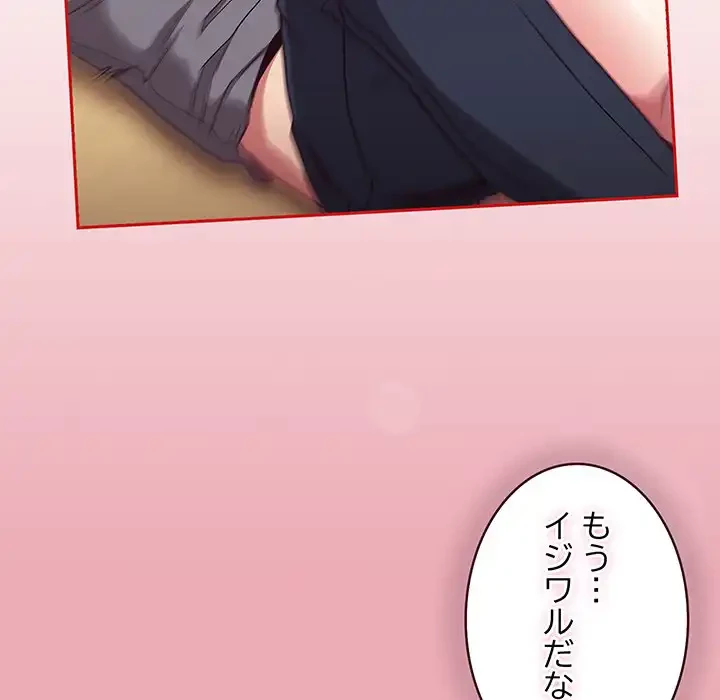 召使い更生道 第49話 - 43