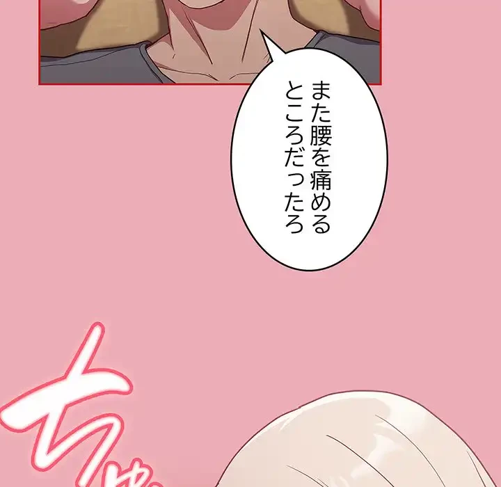 召使い更生道 第49話 - 47