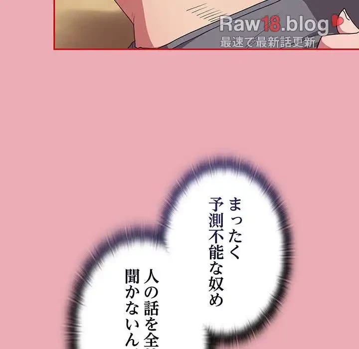 召使い更生道 第49話 - 49