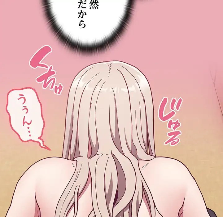 召使い更生道 第49話 - 50