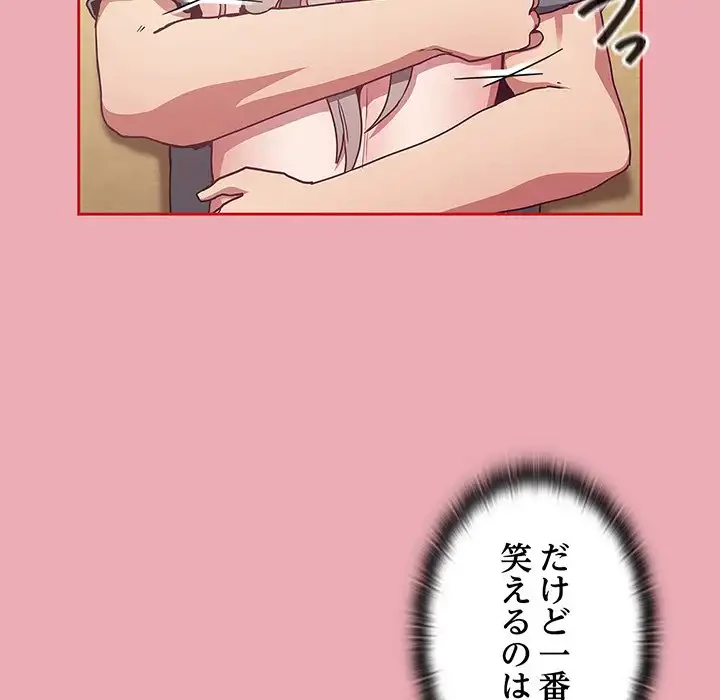 召使い更生道 第49話 - 53