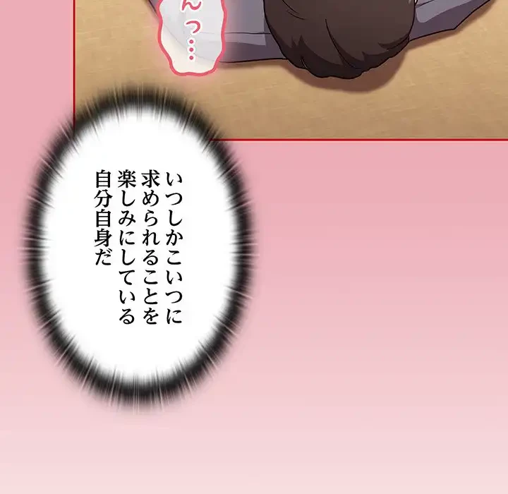 召使い更生道 第49話 - 55