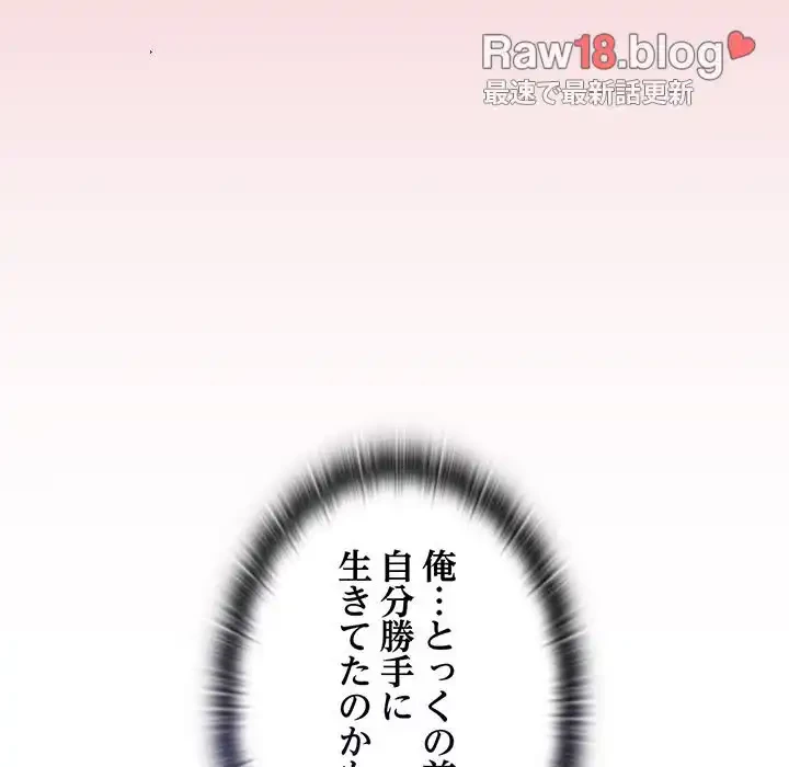 召使い更生道 第49話 - 56