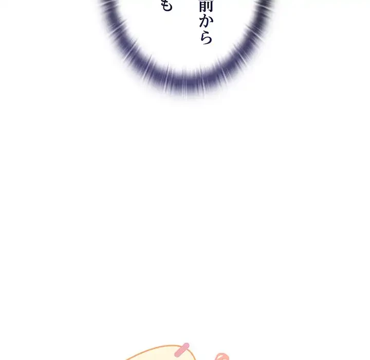 召使い更生道 第49話 - 57