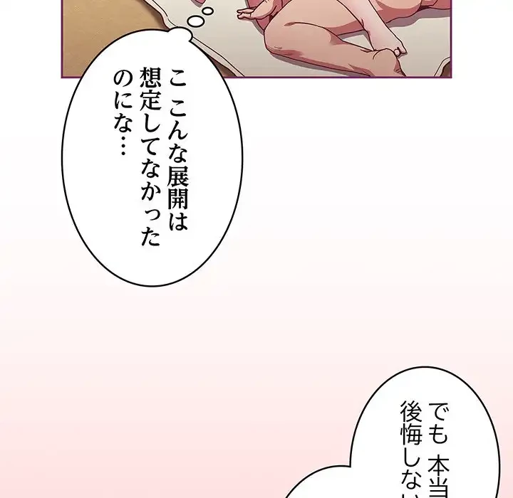 召使い更生道 第49話 - 61