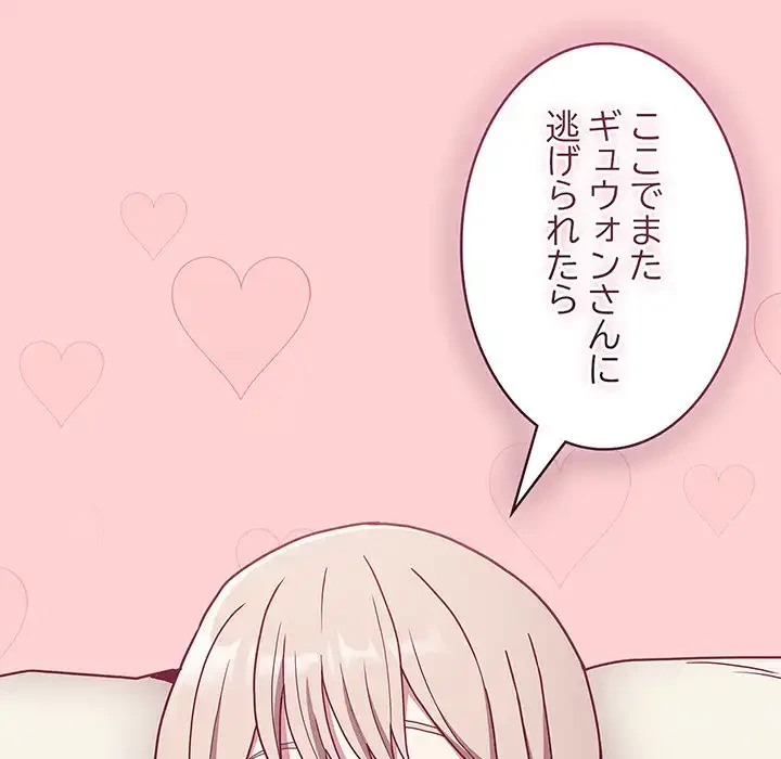 召使い更生道 第49話 - 64