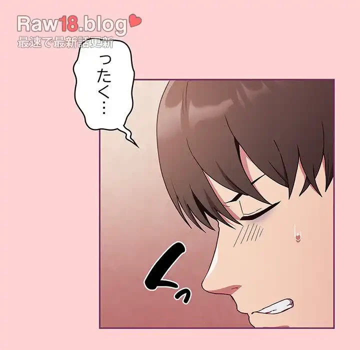 召使い更生道 第49話 - 67