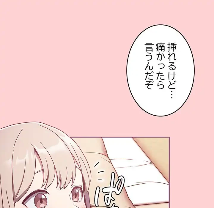 召使い更生道 第49話 - 68