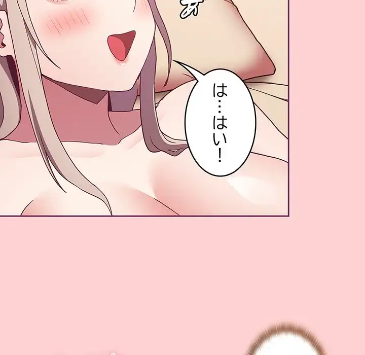 召使い更生道 第49話 - 69