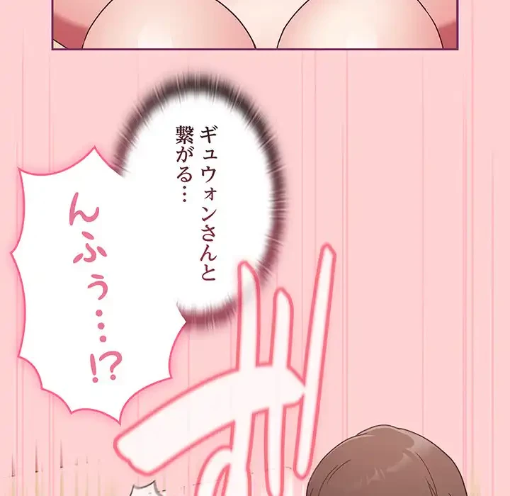 召使い更生道 第49話 - 71