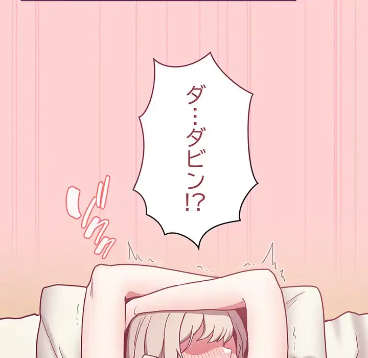 召使い更生道 第49話 - 77