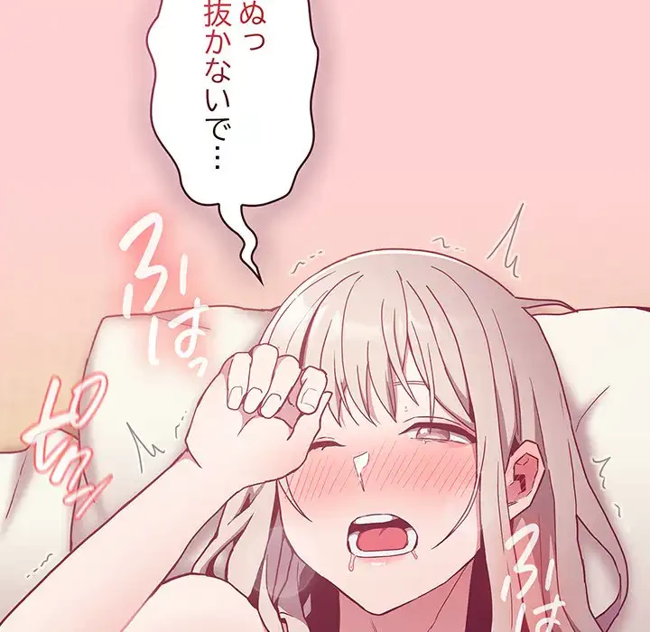 召使い更生道 第49話 - 83