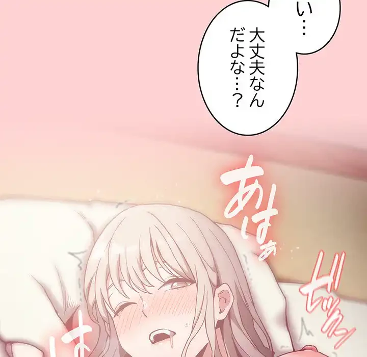 召使い更生道 第49話 - 88