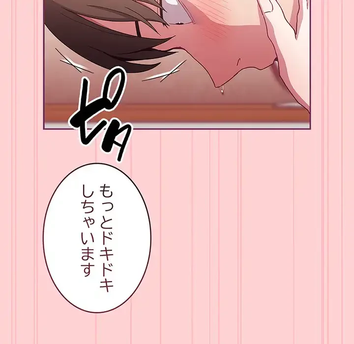 召使い更生道 第49話 - 99