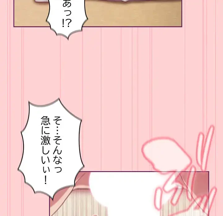 召使い更生道 第49話 - 101