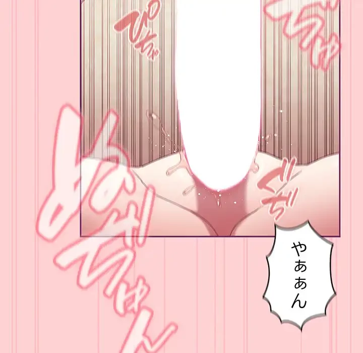 召使い更生道 第49話 - 102