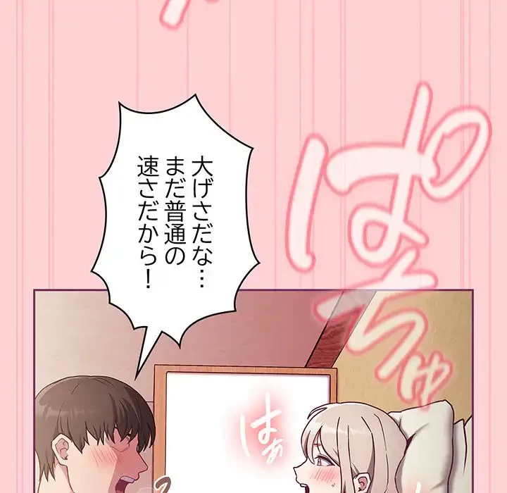 召使い更生道 第49話 - 103