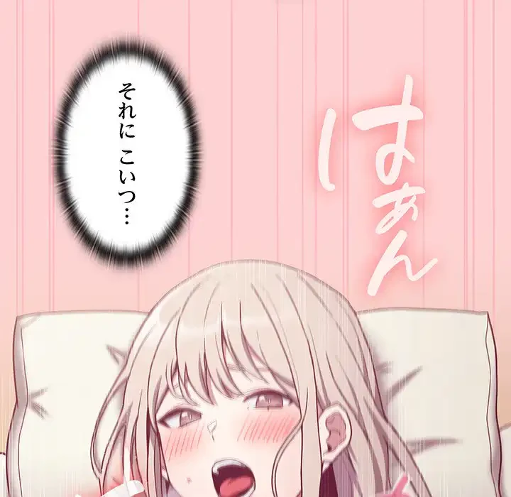 召使い更生道 第49話 - 107