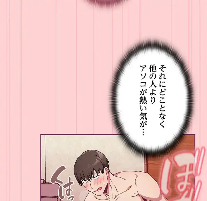 召使い更生道 第49話 - 110