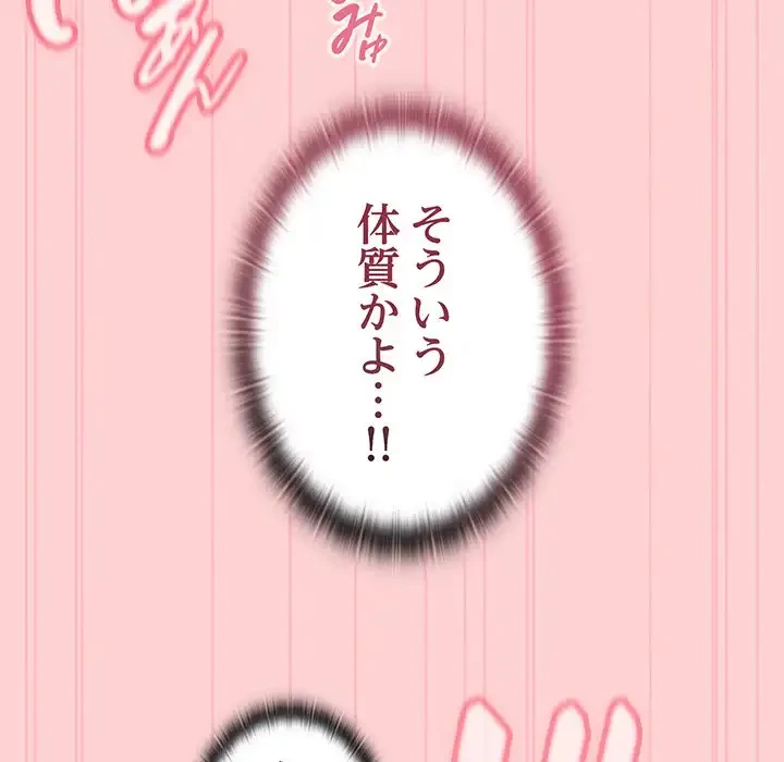 召使い更生道 第49話 - 114