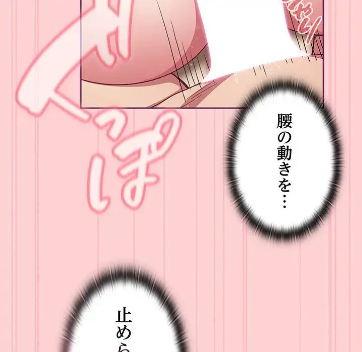 召使い更生道 第49話 - 116