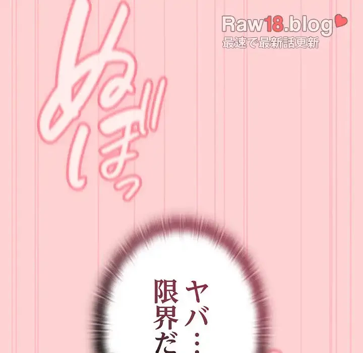 召使い更生道 第49話 - 119