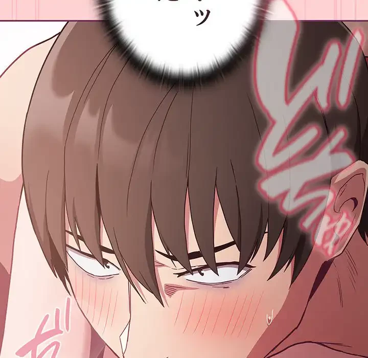 召使い更生道 第49話 - 120