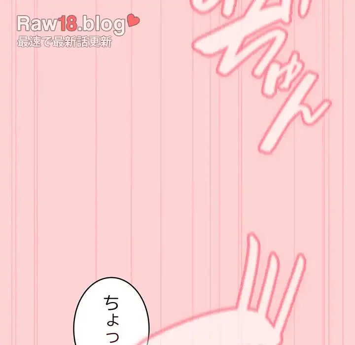 召使い更生道 第49話 - 122