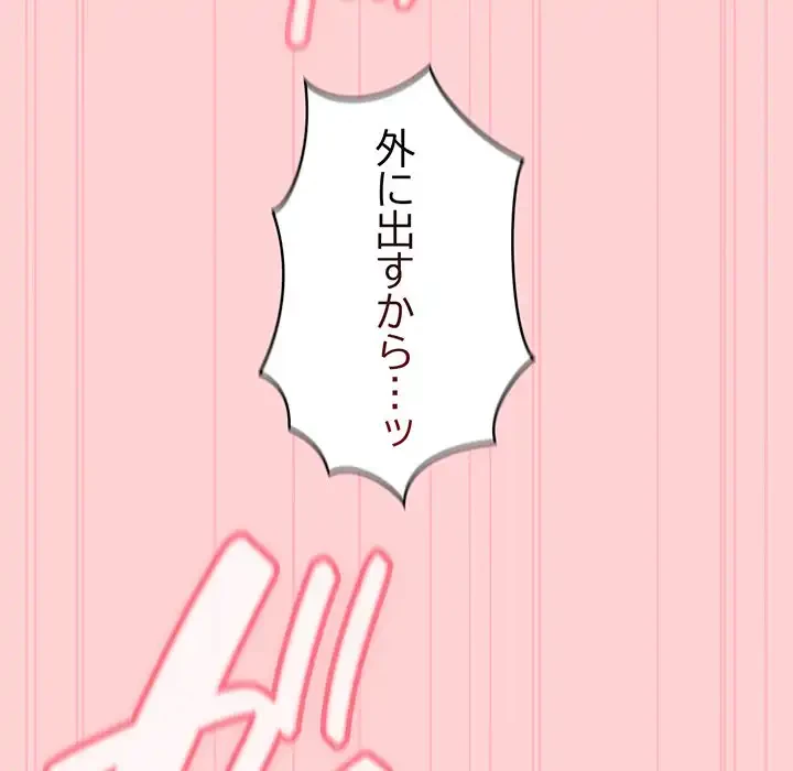 召使い更生道 第49話 - 125