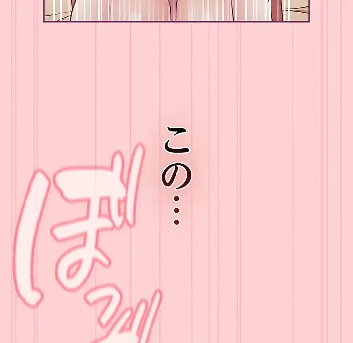 召使い更生道 第49話 - 127