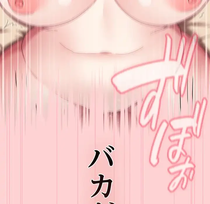 召使い更生道 第49話 - 130