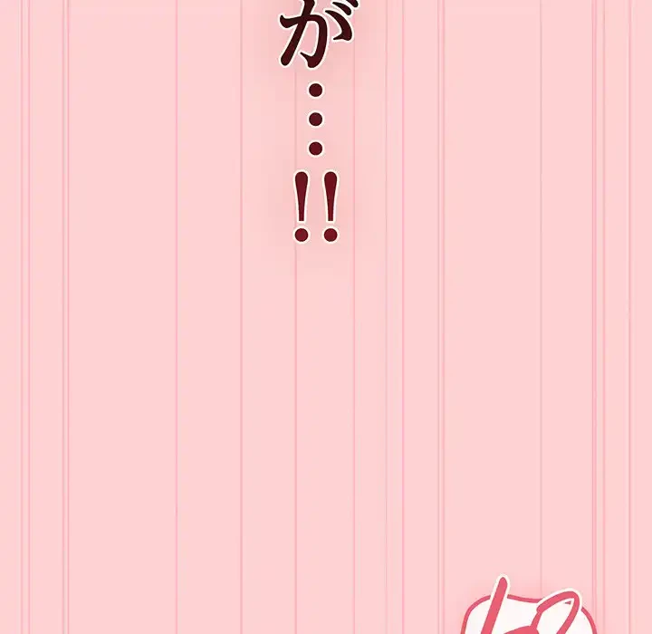 召使い更生道 第49話 - 131