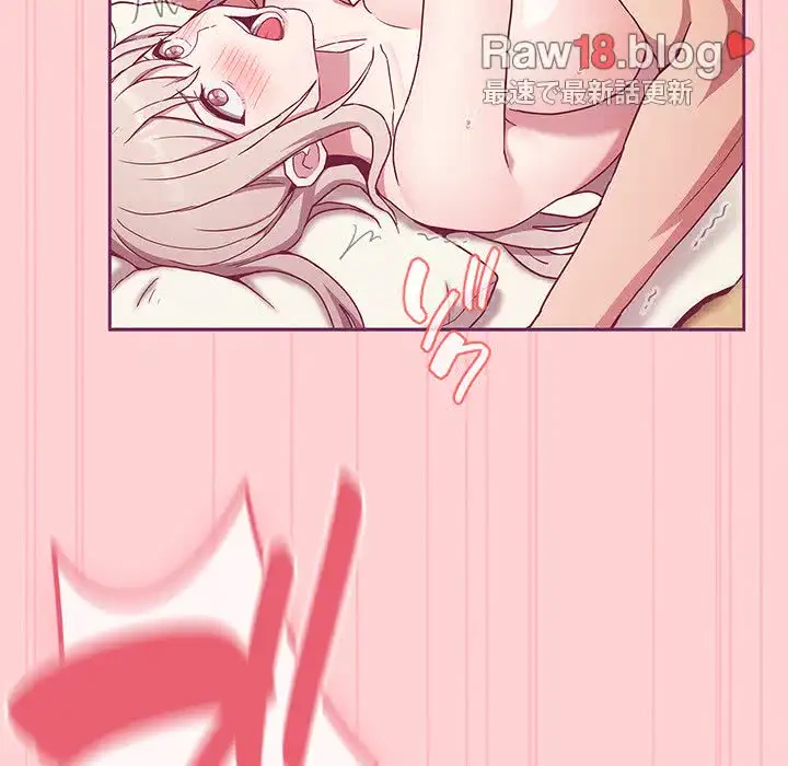 召使い更生道 第49話 - 133