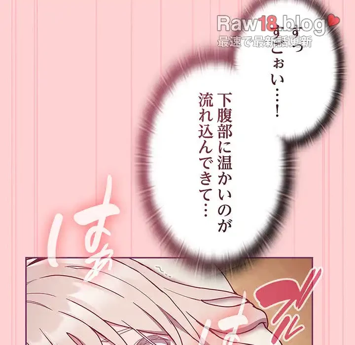 召使い更生道 第49話 - 140