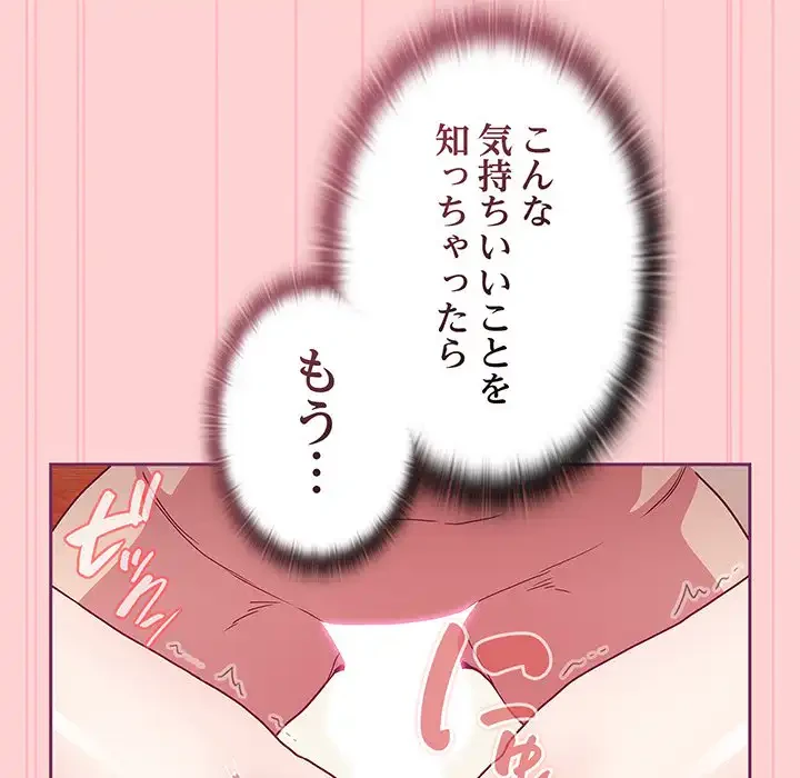 召使い更生道 第49話 - 142