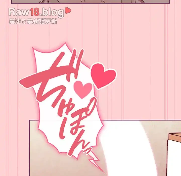 召使い更生道 第49話 - 144