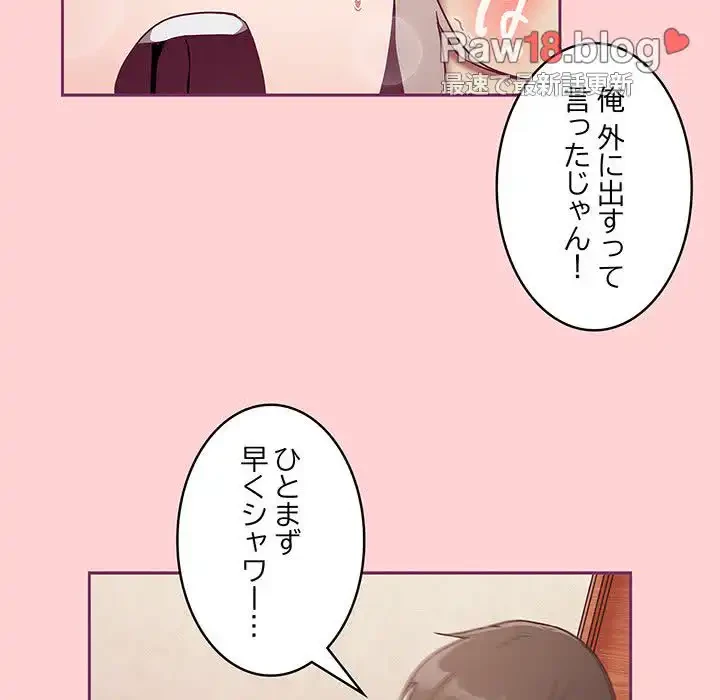 召使い更生道 第49話 - 148