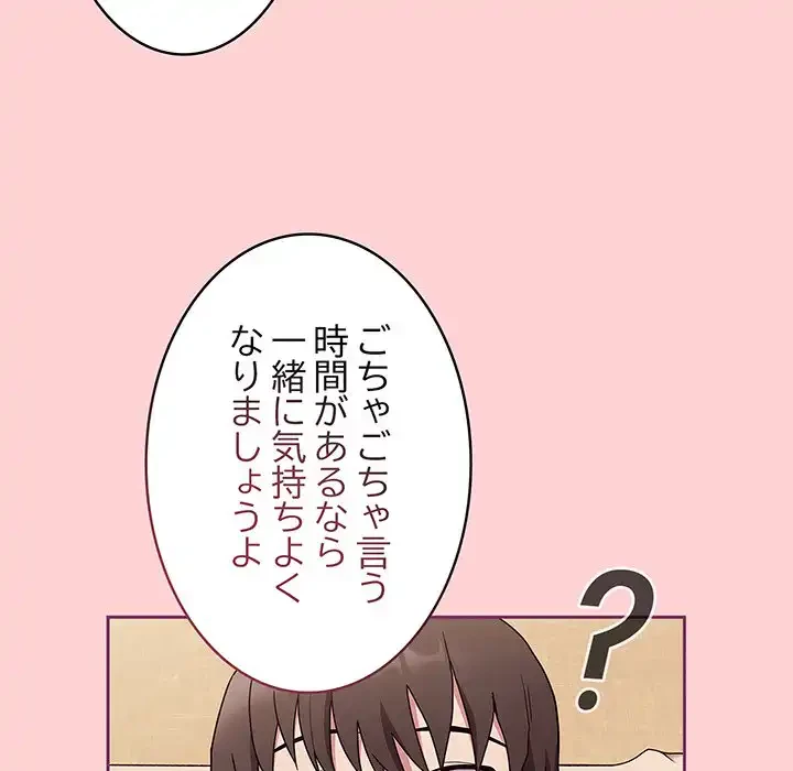 召使い更生道 第49話 - 153