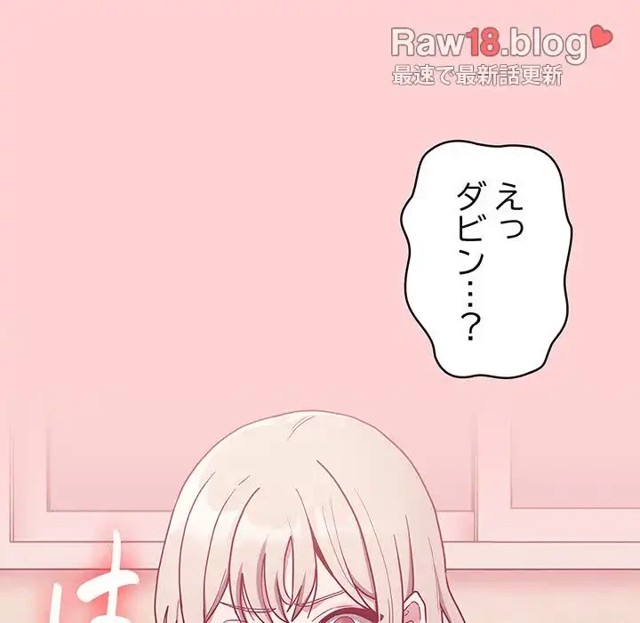 召使い更生道 第49話 - 155