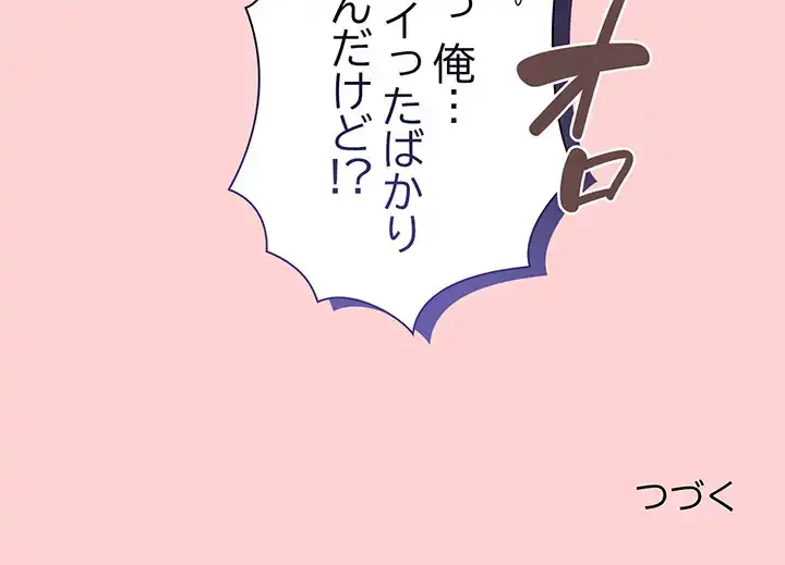 召使い更生道 第49話 - 158