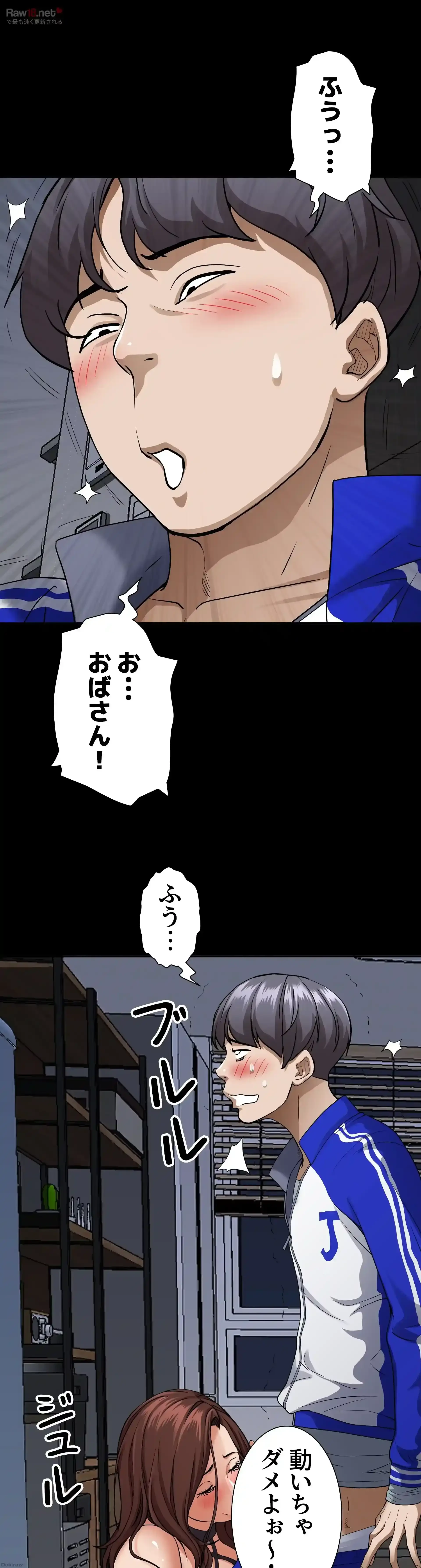 下宿物語 第26話 - 15