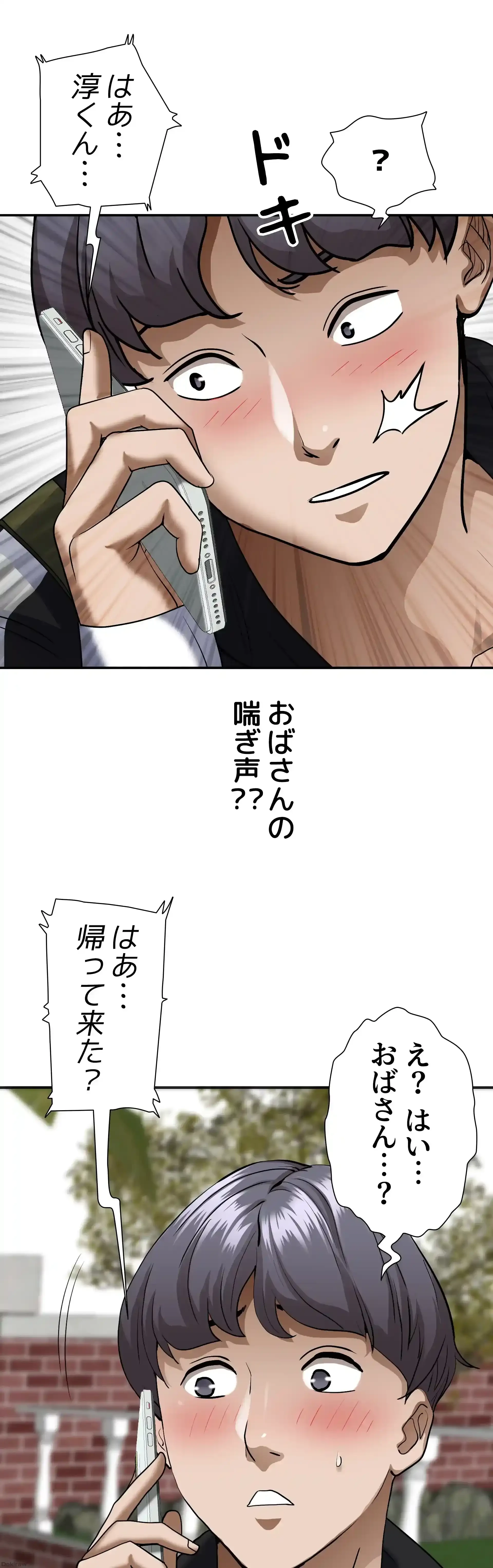 下宿物語 第26話 - 32