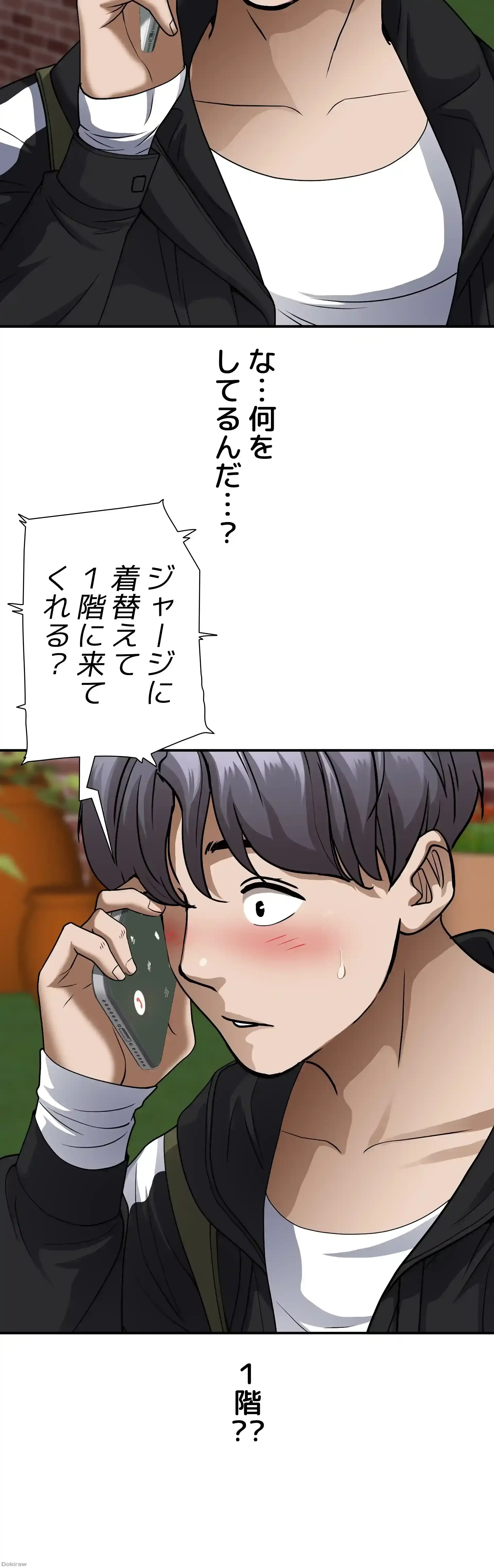下宿物語 第26話 - 33