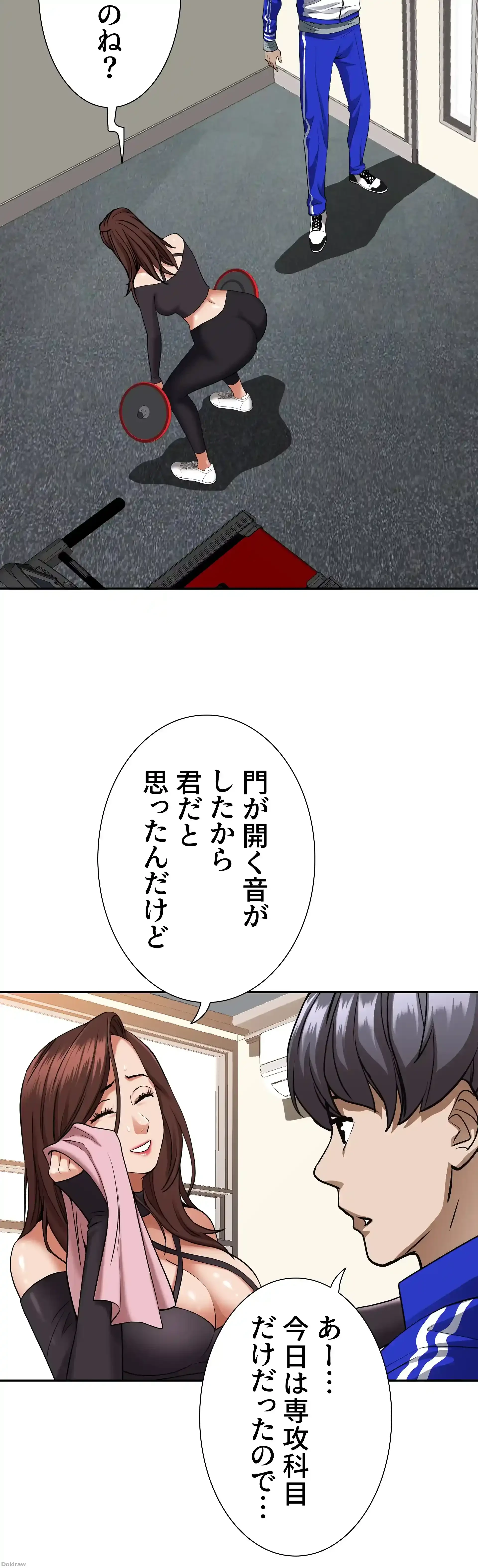 下宿物語 第26話 - 38