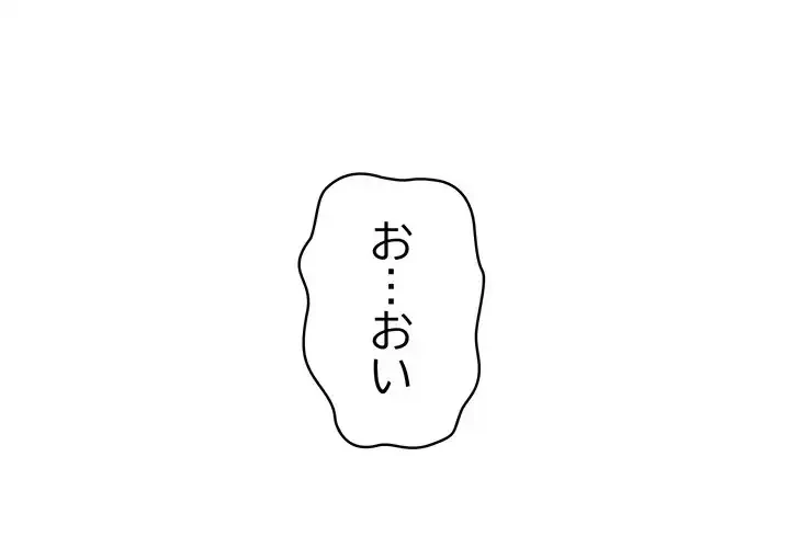 召使い更生道 第50話 - 1