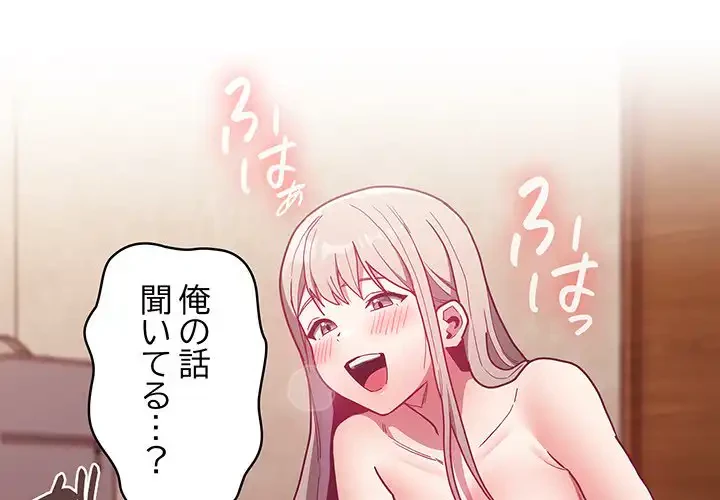 召使い更生道 第50話 - 2